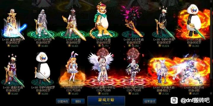 天龙八部私服单职业那个人多。