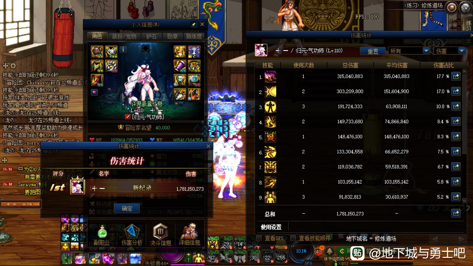 最新天龙八部私服打金手游