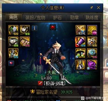 win7天龙八部私服关闭不了声音